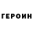 Кетамин VHQ Oleg Fedyukin