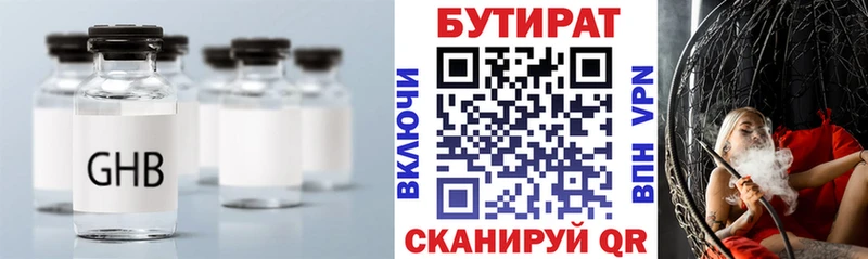 где купить наркоту Порхов Бутират вода