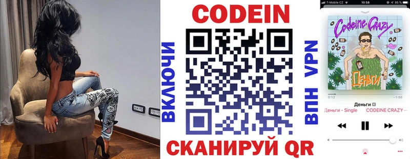 гидра зеркало  Порхов  Кодеин напиток Lean (лин) 