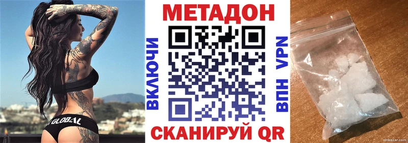 Метадон белоснежный  Порхов 